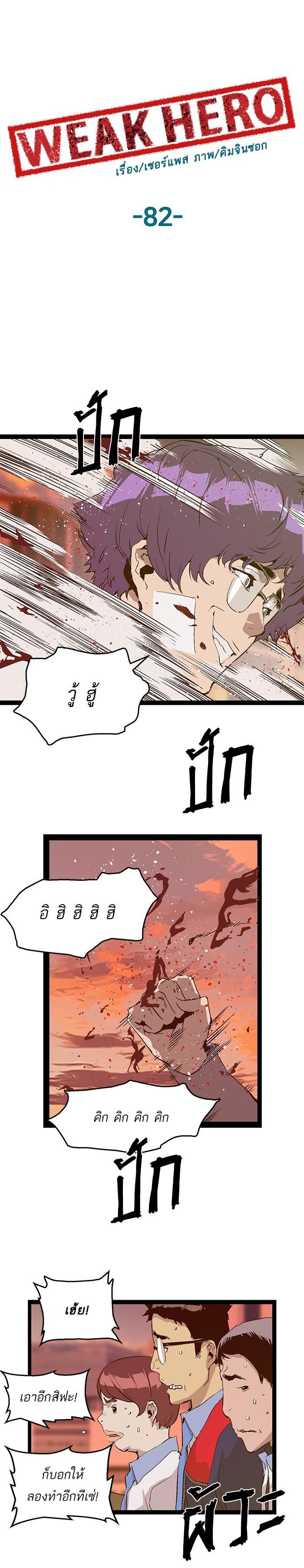 Manga-lc-com อ่านมังงะ อ่านการ์ตูน ออนไลน์ ฟรี Weak Hero ตอนที่ 1 2 3 4 5 6 7 8 9 10 11 12 13 14 ฟรี ไม่มีโฆษณา Manga-lc - อ่าน มังงะ อ่าน การ์ตูน ออนไลน์ อ่านมังงะ ฟรี