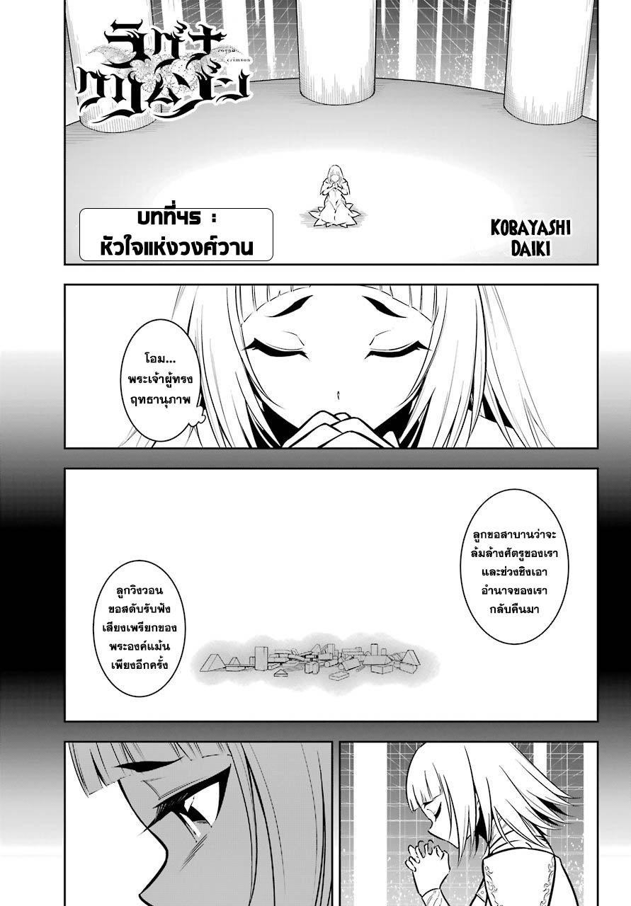 Manga-lc-com อ่านมังงะ อ่านการ์ตูน ออนไลน์ ฟรี Ragna Crimson ตอนที่ 1 2 3 4 5 6 7 8 9 10 11 12 13 14 ฟรี ไม่มีโฆษณา Manga-lc - อ่าน มังงะ อ่าน การ์ตูน ออนไลน์ อ่านมังงะ ฟรี