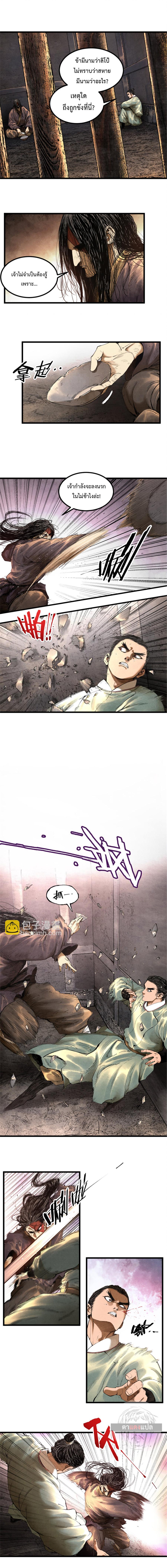 Manga-lc-com อ่านมังงะ อ่านการ์ตูน ออนไลน์ ฟรี Lu Bu’s life story ตอนที่ 1 2 3 4 5 6 7 8 9 10 11 12 13 14 ฟรี ไม่มีโฆษณา Manga-lc - อ่าน มังงะ อ่าน การ์ตูน ออนไลน์ อ่านมังงะ ฟรี