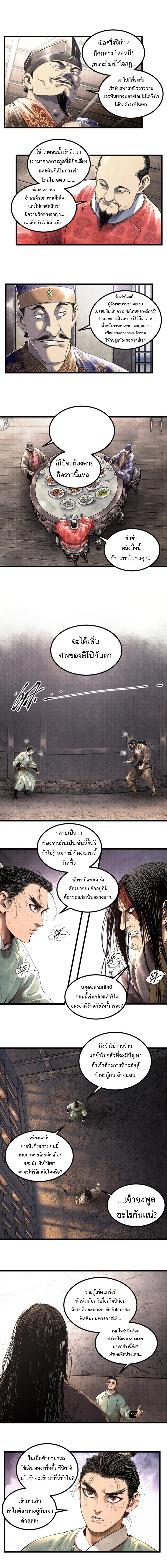 Manga-lc-com อ่านมังงะ อ่านการ์ตูน ออนไลน์ ฟรี Lu Bu’s life story ตอนที่ 1 2 3 4 5 6 7 8 9 10 11 12 13 14 ฟรี ไม่มีโฆษณา Manga-lc - อ่าน มังงะ อ่าน การ์ตูน ออนไลน์ อ่านมังงะ ฟรี