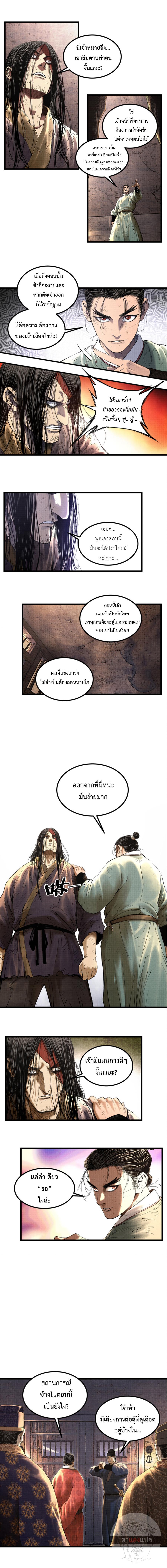 Manga-lc-com อ่านมังงะ อ่านการ์ตูน ออนไลน์ ฟรี Lu Bu’s life story ตอนที่ 1 2 3 4 5 6 7 8 9 10 11 12 13 14 ฟรี ไม่มีโฆษณา Manga-lc - อ่าน มังงะ อ่าน การ์ตูน ออนไลน์ อ่านมังงะ ฟรี