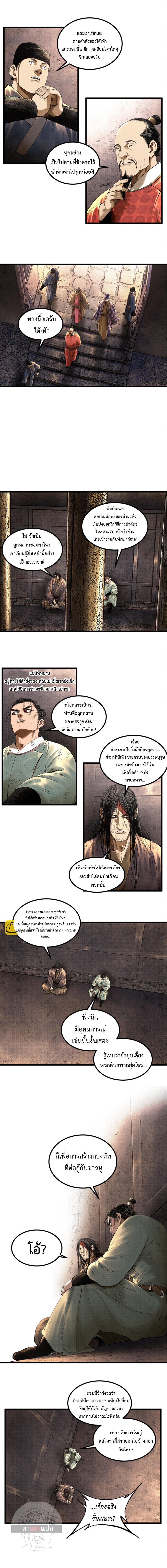 Manga-lc-com อ่านมังงะ อ่านการ์ตูน ออนไลน์ ฟรี Lu Bu’s life story ตอนที่ 1 2 3 4 5 6 7 8 9 10 11 12 13 14 ฟรี ไม่มีโฆษณา Manga-lc - อ่าน มังงะ อ่าน การ์ตูน ออนไลน์ อ่านมังงะ ฟรี