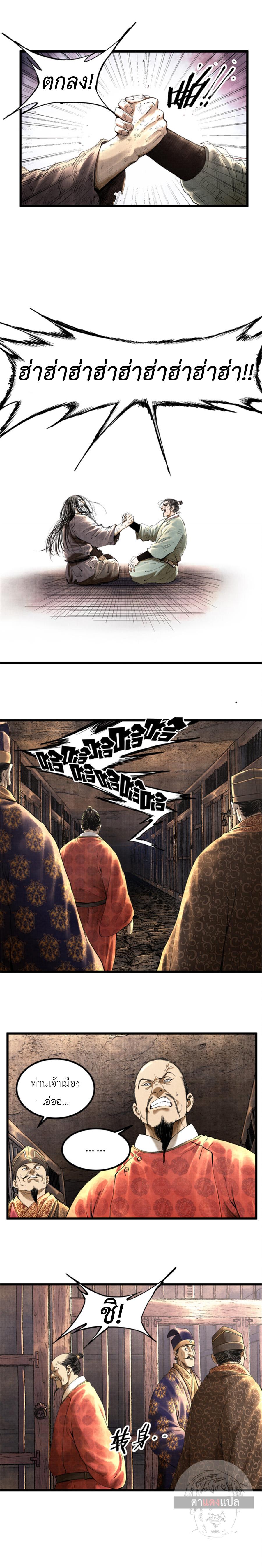 Manga-lc-com อ่านมังงะ อ่านการ์ตูน ออนไลน์ ฟรี Lu Bu’s life story ตอนที่ 1 2 3 4 5 6 7 8 9 10 11 12 13 14 ฟรี ไม่มีโฆษณา Manga-lc - อ่าน มังงะ อ่าน การ์ตูน ออนไลน์ อ่านมังงะ ฟรี