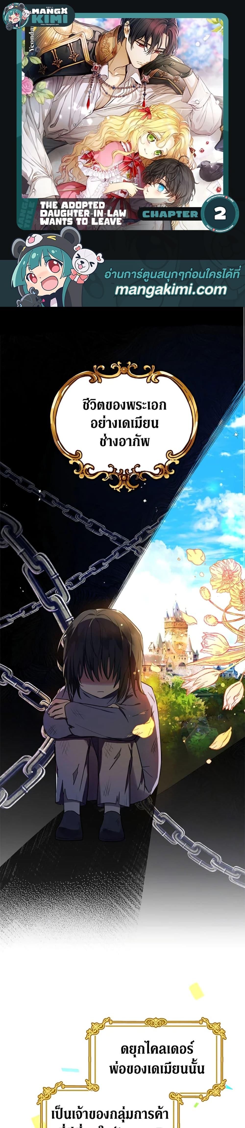 Manga-lc-com อ่านมังงะ อ่านการ์ตูน ออนไลน์ ฟรี The Adopted Daughter-in-law Wants To Leave ตอนที่ 1 2 3 4 5 6 7 8 9 10 11 12 13 14 ฟรี ไม่มีโฆษณา Manga-lc - อ่าน มังงะ อ่าน การ์ตูน ออนไลน์ อ่านมังงะ ฟรี