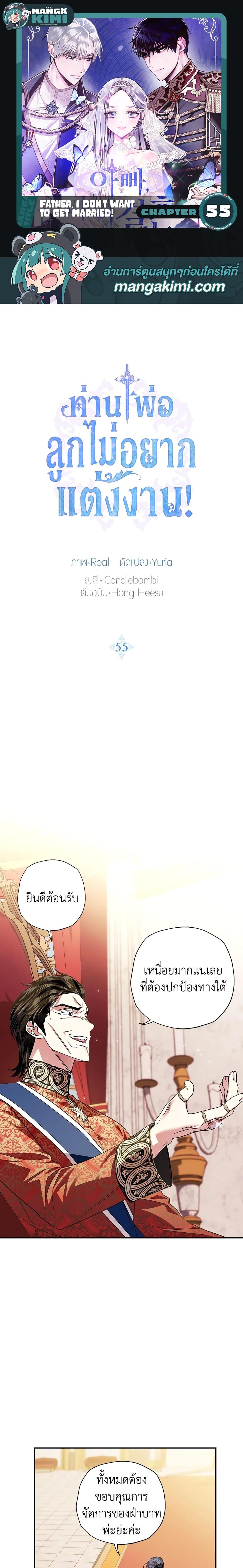 Manga-lc-com อ่านมังงะ อ่านการ์ตูน ออนไลน์ ฟรี Father, I Don’T Want To Get Married! ตอนที่ 1 2 3 4 5 6 7 8 9 10 11 12 13 14 ฟรี ไม่มีโฆษณา Manga-lc - อ่าน มังงะ อ่าน การ์ตูน ออนไลน์ อ่านมังงะ ฟรี