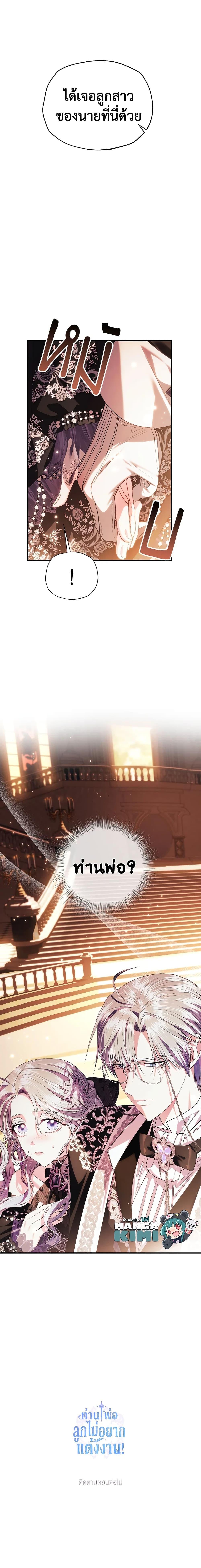 Manga-lc-com อ่านมังงะ อ่านการ์ตูน ออนไลน์ ฟรี Father, I Don’T Want To Get Married! ตอนที่ 1 2 3 4 5 6 7 8 9 10 11 12 13 14 ฟรี ไม่มีโฆษณา Manga-lc - อ่าน มังงะ อ่าน การ์ตูน ออนไลน์ อ่านมังงะ ฟรี