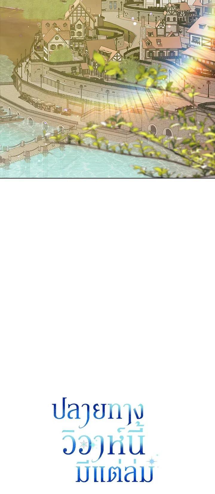 Manga-lc-com อ่านมังงะ อ่านการ์ตูน ออนไลน์ ฟรี The Broken Ring – This Marriage Will Fail Anyway ตอนที่ 1 2 3 4 5 6 7 8 9 10 11 12 13 14 ฟรี ไม่มีโฆษณา Manga-lc - อ่าน มังงะ อ่าน การ์ตูน ออนไลน์ อ่านมังงะ ฟรี