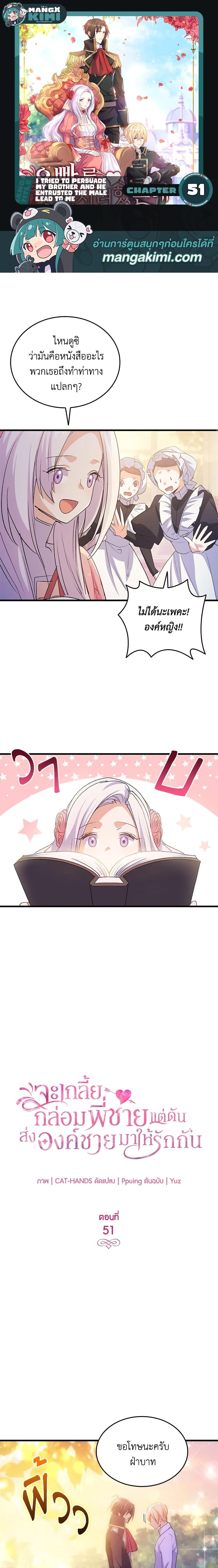 Manga-lc-com อ่านมังงะ อ่านการ์ตูน ออนไลน์ ฟรี I Tried To Persuade My Brother And He Entrusted The Male Lead To Me ตอนที่ 1 2 3 4 5 6 7 8 9 10 11 12 13 14 ฟรี ไม่มีโฆษณา Manga-lc - อ่าน มังงะ อ่าน การ์ตูน ออนไลน์ อ่านมังงะ ฟรี