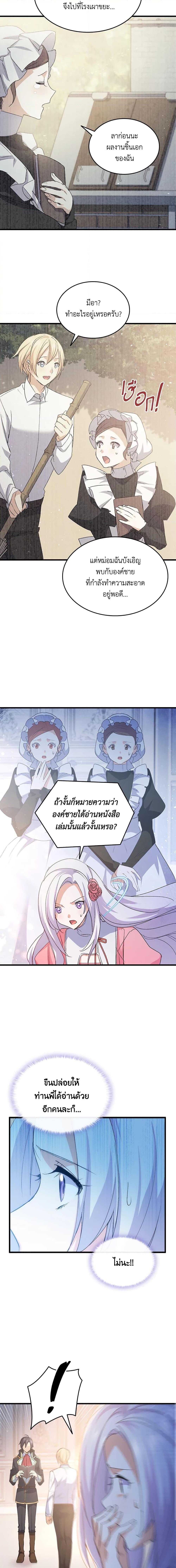 Manga-lc-com อ่านมังงะ อ่านการ์ตูน ออนไลน์ ฟรี I Tried To Persuade My Brother And He Entrusted The Male Lead To Me ตอนที่ 1 2 3 4 5 6 7 8 9 10 11 12 13 14 ฟรี ไม่มีโฆษณา Manga-lc - อ่าน มังงะ อ่าน การ์ตูน ออนไลน์ อ่านมังงะ ฟรี