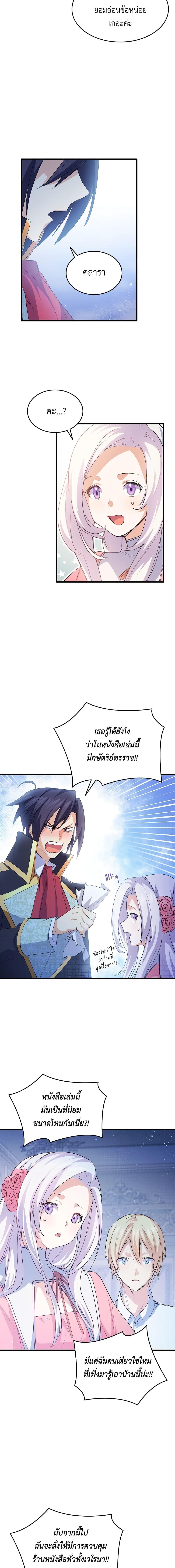 Manga-lc-com อ่านมังงะ อ่านการ์ตูน ออนไลน์ ฟรี I Tried To Persuade My Brother And He Entrusted The Male Lead To Me ตอนที่ 1 2 3 4 5 6 7 8 9 10 11 12 13 14 ฟรี ไม่มีโฆษณา Manga-lc - อ่าน มังงะ อ่าน การ์ตูน ออนไลน์ อ่านมังงะ ฟรี