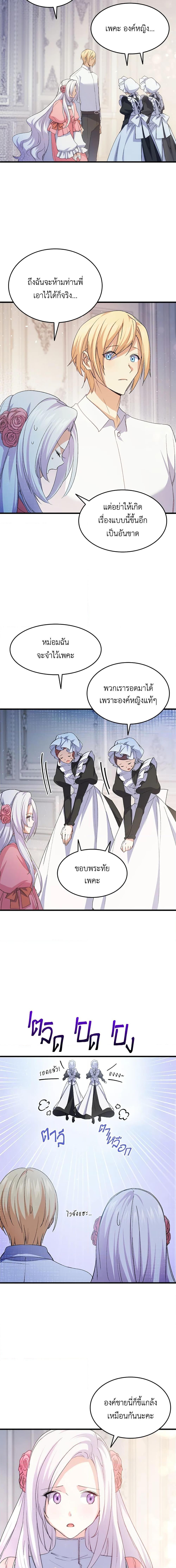 Manga-lc-com อ่านมังงะ อ่านการ์ตูน ออนไลน์ ฟรี I Tried To Persuade My Brother And He Entrusted The Male Lead To Me ตอนที่ 1 2 3 4 5 6 7 8 9 10 11 12 13 14 ฟรี ไม่มีโฆษณา Manga-lc - อ่าน มังงะ อ่าน การ์ตูน ออนไลน์ อ่านมังงะ ฟรี