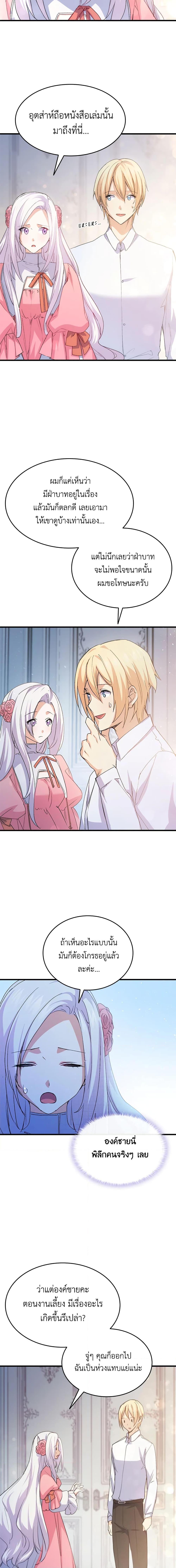 Manga-lc-com อ่านมังงะ อ่านการ์ตูน ออนไลน์ ฟรี I Tried To Persuade My Brother And He Entrusted The Male Lead To Me ตอนที่ 1 2 3 4 5 6 7 8 9 10 11 12 13 14 ฟรี ไม่มีโฆษณา Manga-lc - อ่าน มังงะ อ่าน การ์ตูน ออนไลน์ อ่านมังงะ ฟรี