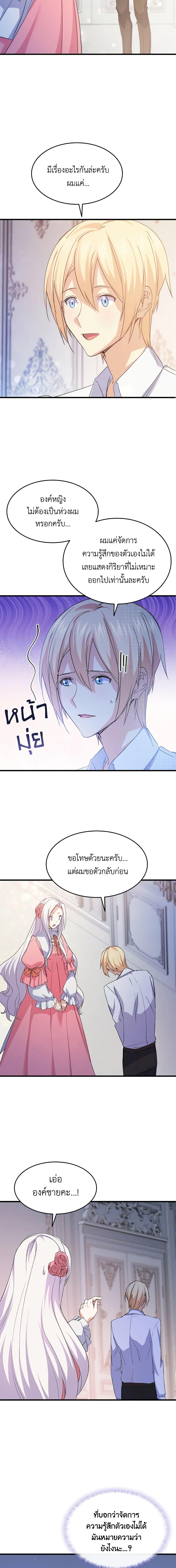 Manga-lc-com อ่านมังงะ อ่านการ์ตูน ออนไลน์ ฟรี I Tried To Persuade My Brother And He Entrusted The Male Lead To Me ตอนที่ 1 2 3 4 5 6 7 8 9 10 11 12 13 14 ฟรี ไม่มีโฆษณา Manga-lc - อ่าน มังงะ อ่าน การ์ตูน ออนไลน์ อ่านมังงะ ฟรี