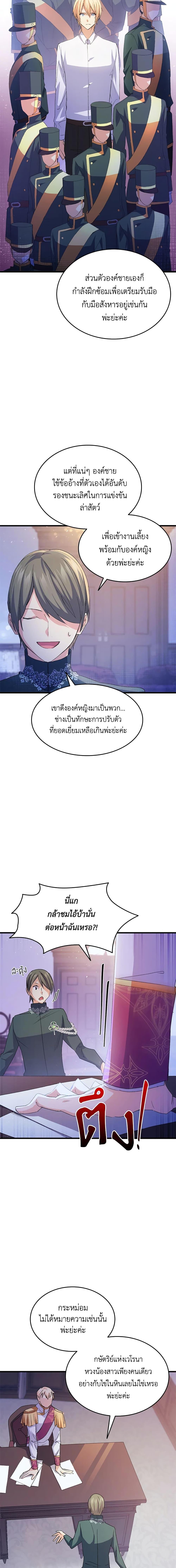 Manga-lc-com อ่านมังงะ อ่านการ์ตูน ออนไลน์ ฟรี I Tried To Persuade My Brother And He Entrusted The Male Lead To Me ตอนที่ 1 2 3 4 5 6 7 8 9 10 11 12 13 14 ฟรี ไม่มีโฆษณา Manga-lc - อ่าน มังงะ อ่าน การ์ตูน ออนไลน์ อ่านมังงะ ฟรี