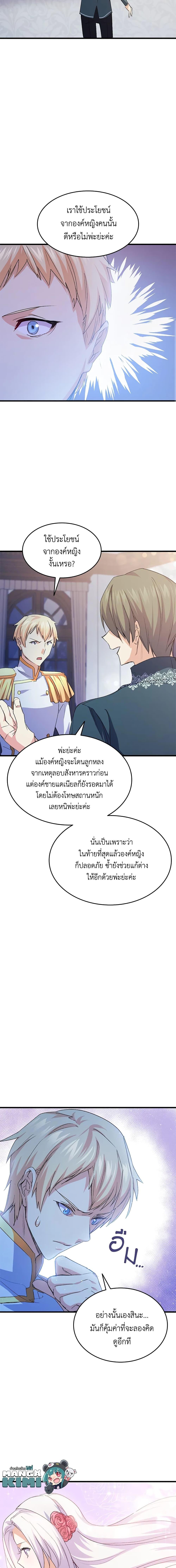 Manga-lc-com อ่านมังงะ อ่านการ์ตูน ออนไลน์ ฟรี I Tried To Persuade My Brother And He Entrusted The Male Lead To Me ตอนที่ 1 2 3 4 5 6 7 8 9 10 11 12 13 14 ฟรี ไม่มีโฆษณา Manga-lc - อ่าน มังงะ อ่าน การ์ตูน ออนไลน์ อ่านมังงะ ฟรี