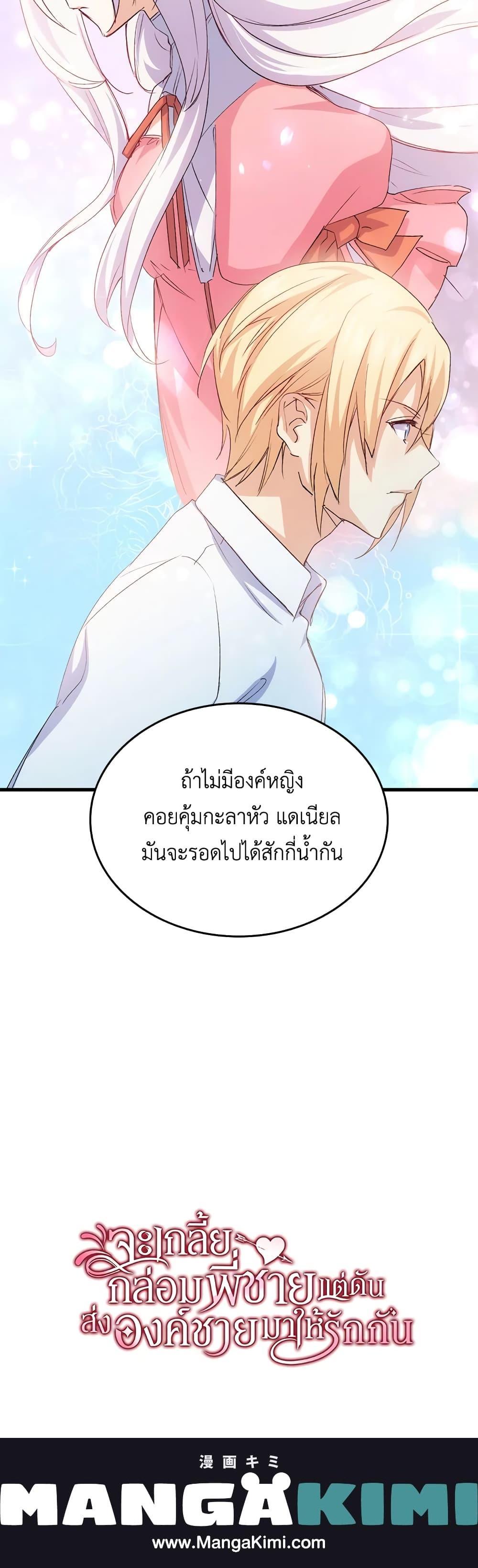 Manga-lc-com อ่านมังงะ อ่านการ์ตูน ออนไลน์ ฟรี I Tried To Persuade My Brother And He Entrusted The Male Lead To Me ตอนที่ 1 2 3 4 5 6 7 8 9 10 11 12 13 14 ฟรี ไม่มีโฆษณา Manga-lc - อ่าน มังงะ อ่าน การ์ตูน ออนไลน์ อ่านมังงะ ฟรี