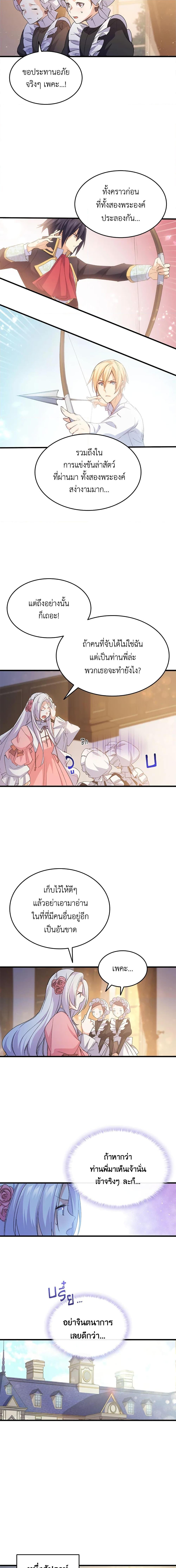 Manga-lc-com อ่านมังงะ อ่านการ์ตูน ออนไลน์ ฟรี I Tried To Persuade My Brother And He Entrusted The Male Lead To Me ตอนที่ 1 2 3 4 5 6 7 8 9 10 11 12 13 14 ฟรี ไม่มีโฆษณา Manga-lc - อ่าน มังงะ อ่าน การ์ตูน ออนไลน์ อ่านมังงะ ฟรี