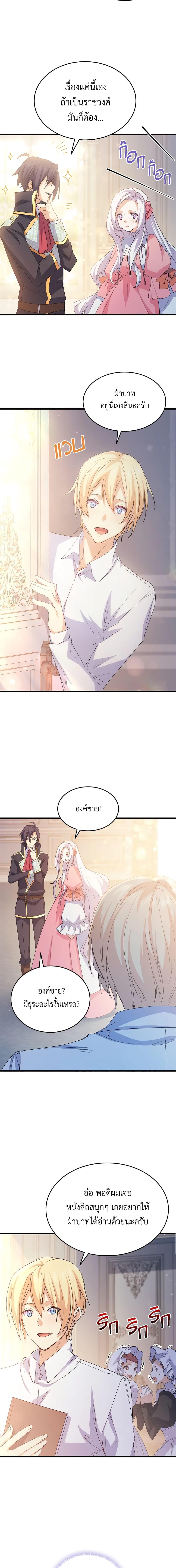 Manga-lc-com อ่านมังงะ อ่านการ์ตูน ออนไลน์ ฟรี I Tried To Persuade My Brother And He Entrusted The Male Lead To Me ตอนที่ 1 2 3 4 5 6 7 8 9 10 11 12 13 14 ฟรี ไม่มีโฆษณา Manga-lc - อ่าน มังงะ อ่าน การ์ตูน ออนไลน์ อ่านมังงะ ฟรี