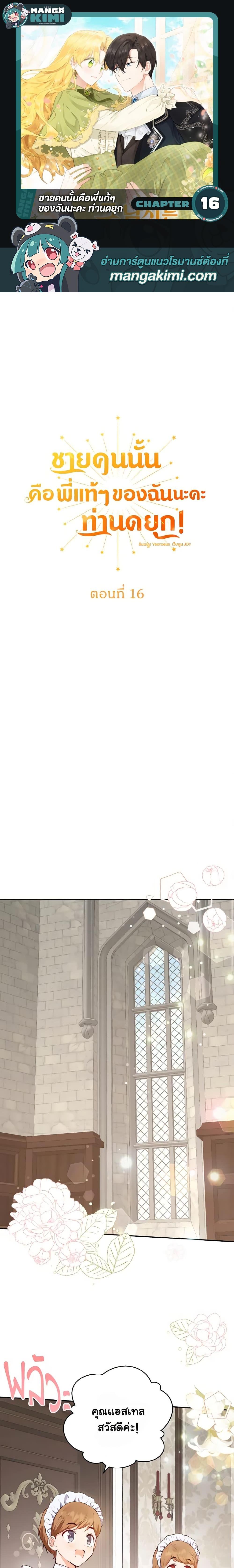 Manga-lc-com อ่านมังงะ อ่านการ์ตูน ออนไลน์ ฟรี He’s My Real Brother, Duke ตอนที่ 1 2 3 4 5 6 7 8 9 10 11 12 13 14 ฟรี ไม่มีโฆษณา Manga-lc - อ่าน มังงะ อ่าน การ์ตูน ออนไลน์ อ่านมังงะ ฟรี