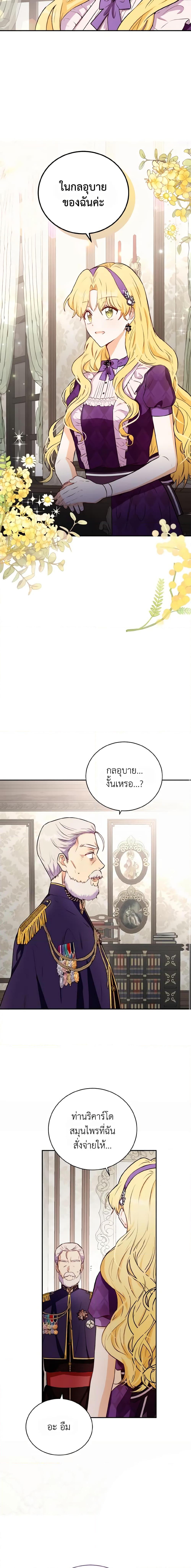 Manga-lc-com อ่านมังงะ อ่านการ์ตูน ออนไลน์ ฟรี He’s My Real Brother, Duke ตอนที่ 1 2 3 4 5 6 7 8 9 10 11 12 13 14 ฟรี ไม่มีโฆษณา Manga-lc - อ่าน มังงะ อ่าน การ์ตูน ออนไลน์ อ่านมังงะ ฟรี