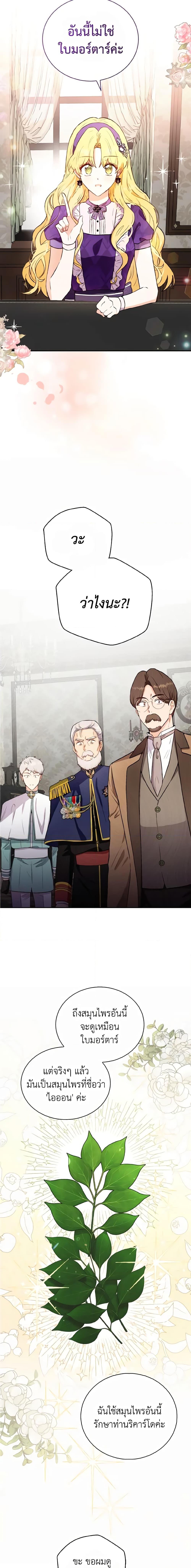 Manga-lc-com อ่านมังงะ อ่านการ์ตูน ออนไลน์ ฟรี He’s My Real Brother, Duke ตอนที่ 1 2 3 4 5 6 7 8 9 10 11 12 13 14 ฟรี ไม่มีโฆษณา Manga-lc - อ่าน มังงะ อ่าน การ์ตูน ออนไลน์ อ่านมังงะ ฟรี