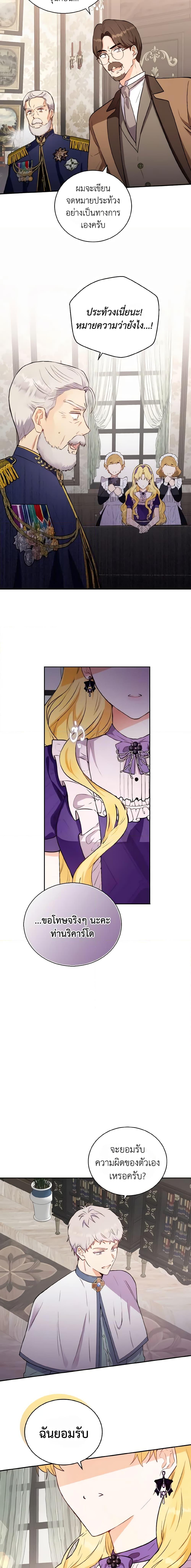 Manga-lc-com อ่านมังงะ อ่านการ์ตูน ออนไลน์ ฟรี He’s My Real Brother, Duke ตอนที่ 1 2 3 4 5 6 7 8 9 10 11 12 13 14 ฟรี ไม่มีโฆษณา Manga-lc - อ่าน มังงะ อ่าน การ์ตูน ออนไลน์ อ่านมังงะ ฟรี