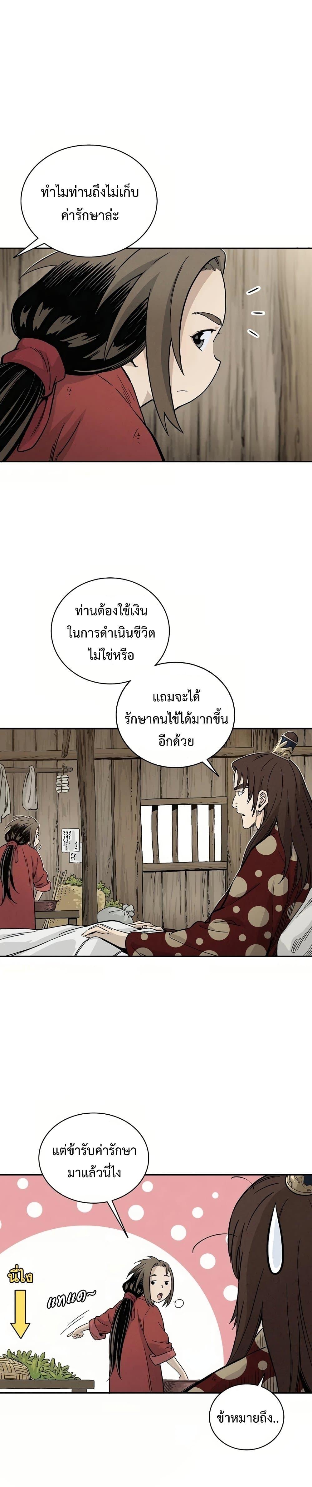 Manga-lc-com อ่านมังงะ อ่านการ์ตูน ออนไลน์ ฟรี I Reincarnated as a Legendary Surgeon ตอนที่ 1 2 3 4 5 6 7 8 9 10 11 12 13 14 ฟรี ไม่มีโฆษณา Manga-lc - อ่าน มังงะ อ่าน การ์ตูน ออนไลน์ อ่านมังงะ ฟรี