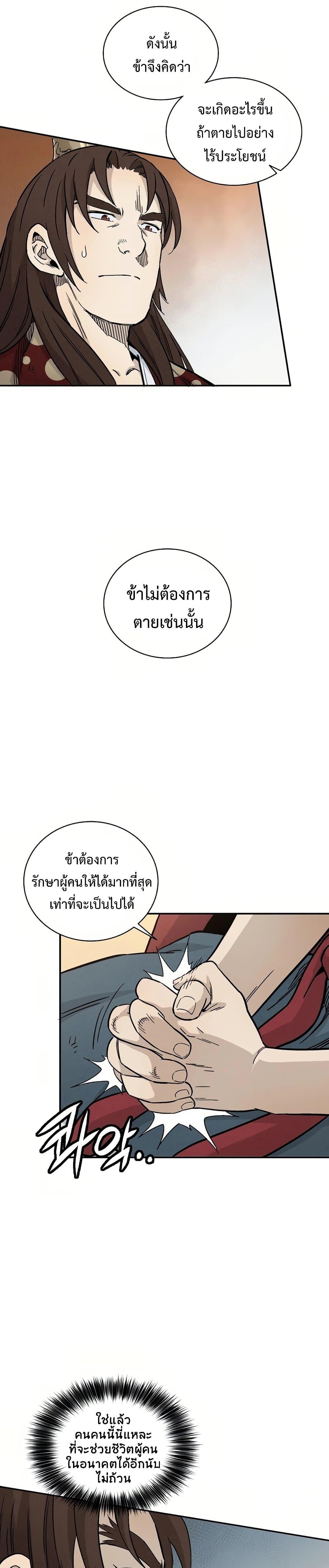 Manga-lc-com อ่านมังงะ อ่านการ์ตูน ออนไลน์ ฟรี I Reincarnated as a Legendary Surgeon ตอนที่ 1 2 3 4 5 6 7 8 9 10 11 12 13 14 ฟรี ไม่มีโฆษณา Manga-lc - อ่าน มังงะ อ่าน การ์ตูน ออนไลน์ อ่านมังงะ ฟรี