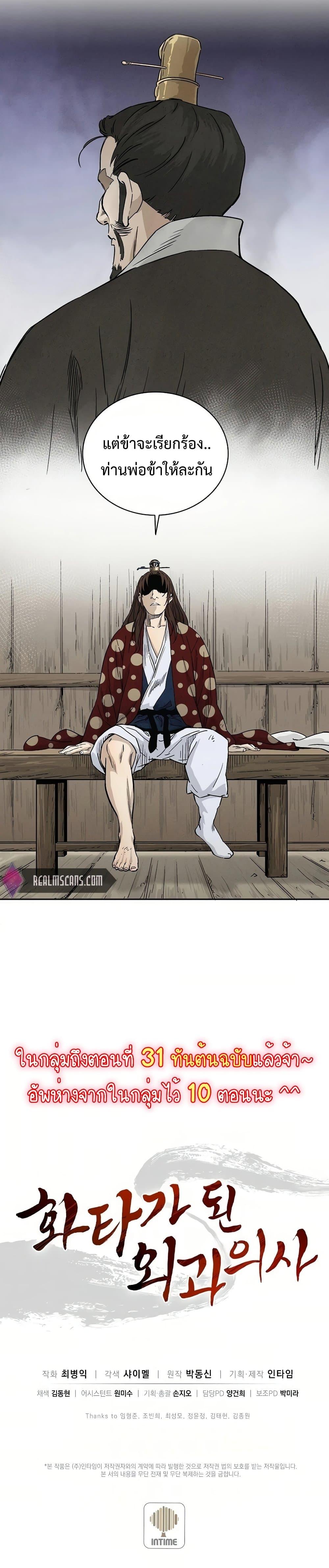 Manga-lc-com อ่านมังงะ อ่านการ์ตูน ออนไลน์ ฟรี I Reincarnated as a Legendary Surgeon ตอนที่ 1 2 3 4 5 6 7 8 9 10 11 12 13 14 ฟรี ไม่มีโฆษณา Manga-lc - อ่าน มังงะ อ่าน การ์ตูน ออนไลน์ อ่านมังงะ ฟรี