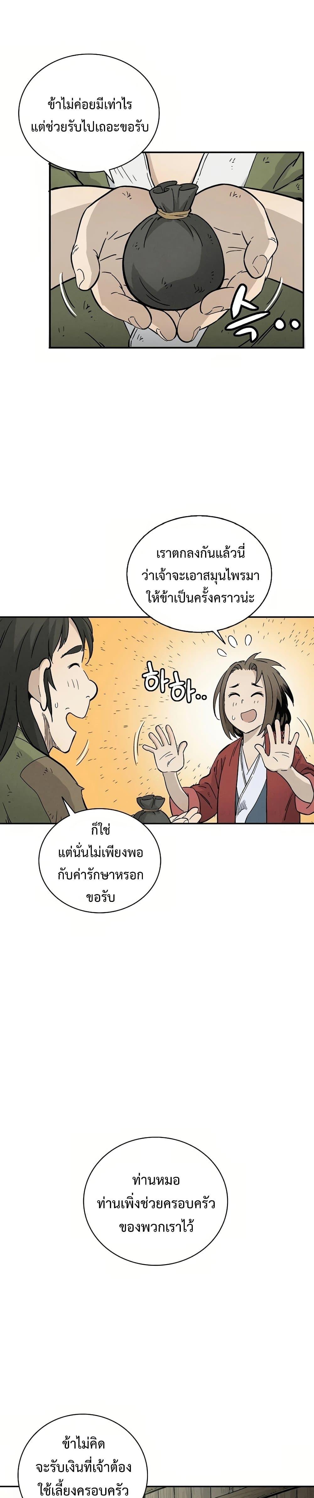 Manga-lc-com อ่านมังงะ อ่านการ์ตูน ออนไลน์ ฟรี I Reincarnated as a Legendary Surgeon ตอนที่ 1 2 3 4 5 6 7 8 9 10 11 12 13 14 ฟรี ไม่มีโฆษณา Manga-lc - อ่าน มังงะ อ่าน การ์ตูน ออนไลน์ อ่านมังงะ ฟรี