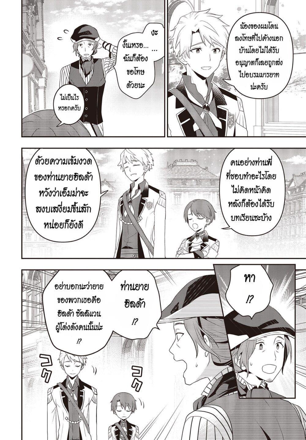 Manga-lc-com อ่านมังงะ อ่านการ์ตูน ออนไลน์ ฟรี Tanaka Family Reincarnates ตอนที่ 1 2 3 4 5 6 7 8 9 10 11 12 13 14 ฟรี ไม่มีโฆษณา Manga-lc - อ่าน มังงะ อ่าน การ์ตูน ออนไลน์ อ่านมังงะ ฟรี