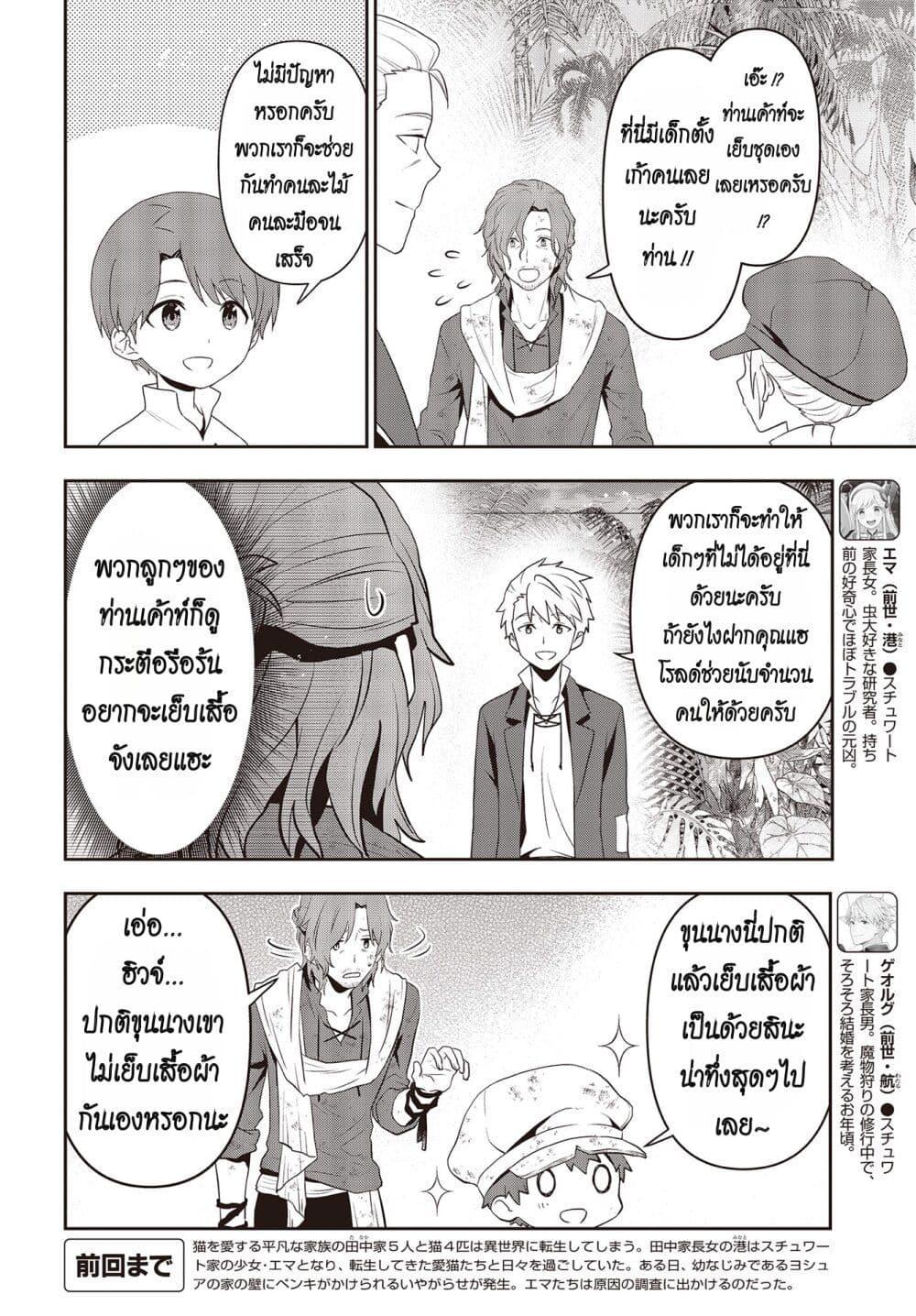 Manga-lc-com อ่านมังงะ อ่านการ์ตูน ออนไลน์ ฟรี Tanaka Family Reincarnates ตอนที่ 1 2 3 4 5 6 7 8 9 10 11 12 13 14 ฟรี ไม่มีโฆษณา Manga-lc - อ่าน มังงะ อ่าน การ์ตูน ออนไลน์ อ่านมังงะ ฟรี