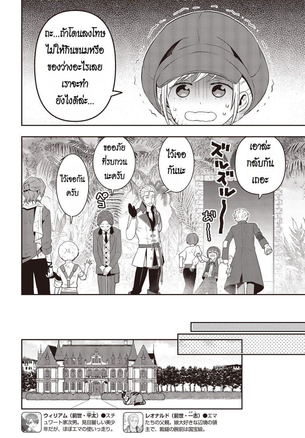 Manga-lc-com อ่านมังงะ อ่านการ์ตูน ออนไลน์ ฟรี Tanaka Family Reincarnates ตอนที่ 1 2 3 4 5 6 7 8 9 10 11 12 13 14 ฟรี ไม่มีโฆษณา Manga-lc - อ่าน มังงะ อ่าน การ์ตูน ออนไลน์ อ่านมังงะ ฟรี