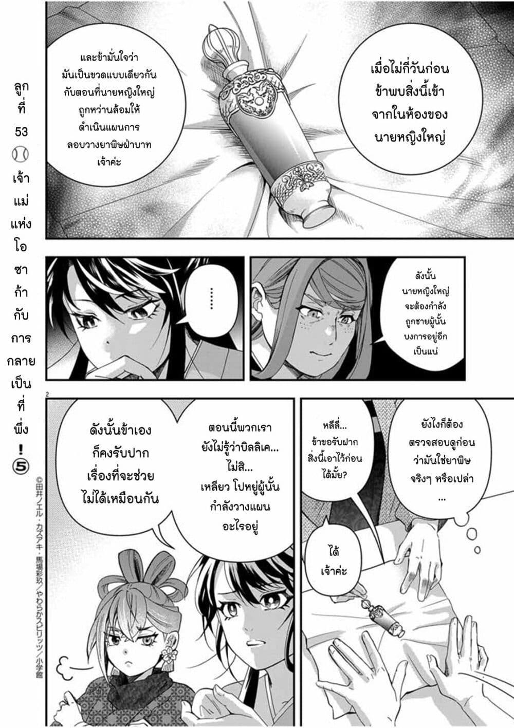 Manga-lc-com อ่านมังงะ อ่านการ์ตูน ออนไลน์ ฟรี Osaka Madam, Koukyuu-hi ni Naru! ตอนที่ 1 2 3 4 5 6 7 8 9 10 11 12 13 14 ฟรี ไม่มีโฆษณา Manga-lc - อ่าน มังงะ อ่าน การ์ตูน ออนไลน์ อ่านมังงะ ฟรี