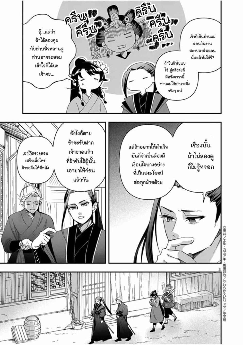 Manga-lc-com อ่านมังงะ อ่านการ์ตูน ออนไลน์ ฟรี Osaka Madam, Koukyuu-hi ni Naru! ตอนที่ 1 2 3 4 5 6 7 8 9 10 11 12 13 14 ฟรี ไม่มีโฆษณา Manga-lc - อ่าน มังงะ อ่าน การ์ตูน ออนไลน์ อ่านมังงะ ฟรี