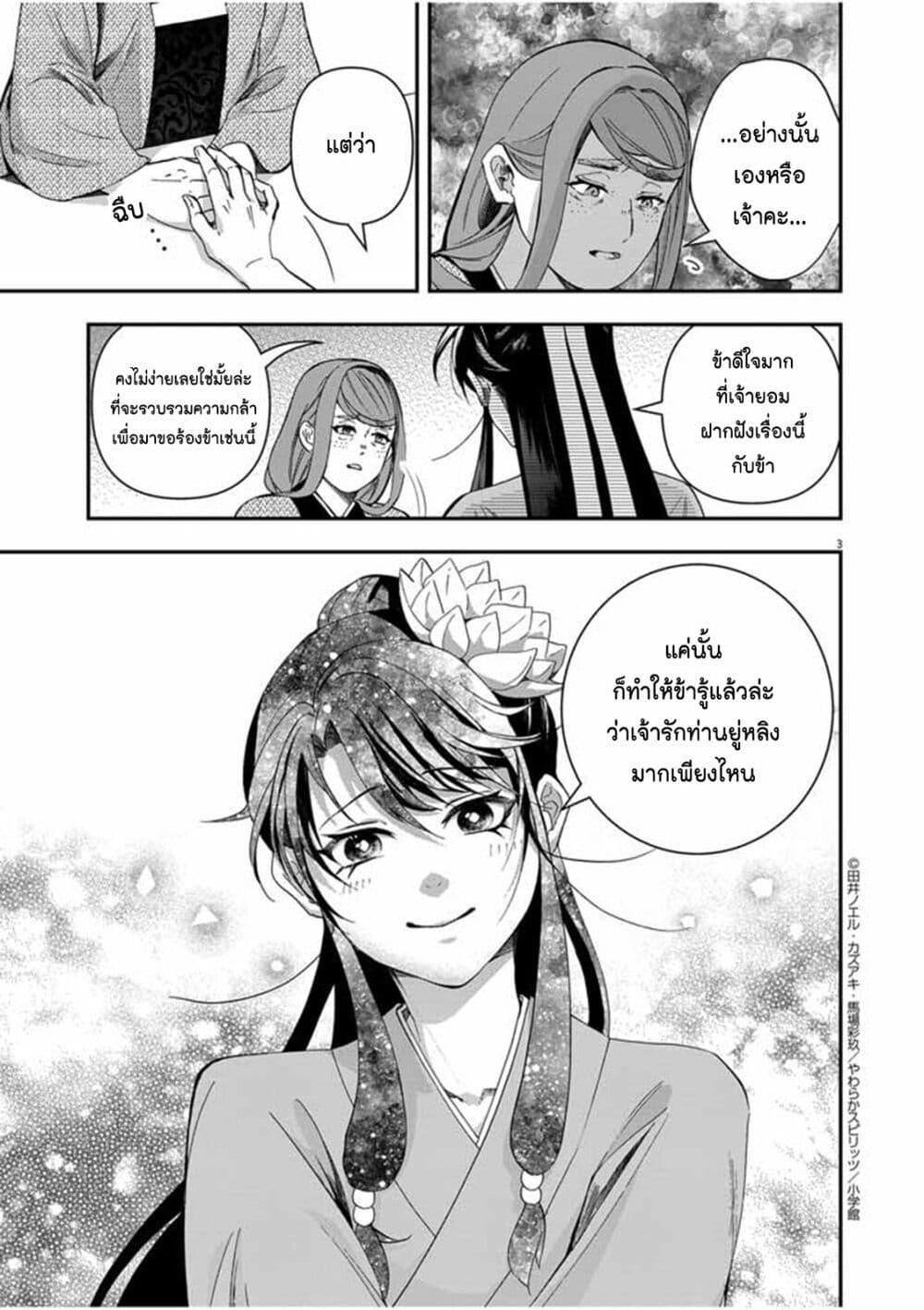 Manga-lc-com อ่านมังงะ อ่านการ์ตูน ออนไลน์ ฟรี Osaka Madam, Koukyuu-hi ni Naru! ตอนที่ 1 2 3 4 5 6 7 8 9 10 11 12 13 14 ฟรี ไม่มีโฆษณา Manga-lc - อ่าน มังงะ อ่าน การ์ตูน ออนไลน์ อ่านมังงะ ฟรี