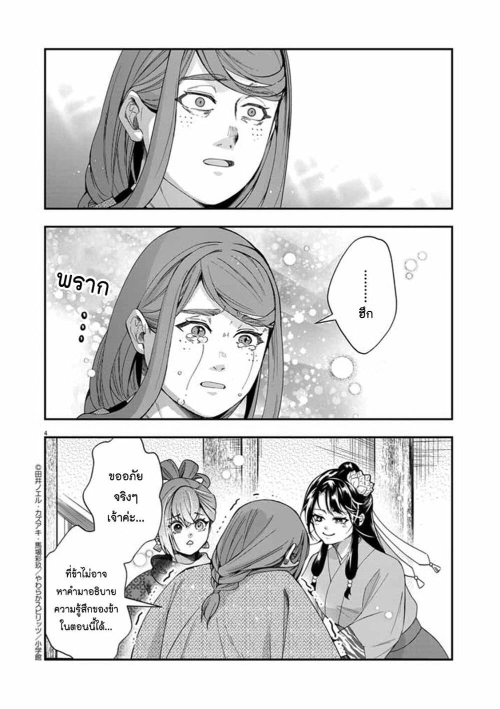 Manga-lc-com อ่านมังงะ อ่านการ์ตูน ออนไลน์ ฟรี Osaka Madam, Koukyuu-hi ni Naru! ตอนที่ 1 2 3 4 5 6 7 8 9 10 11 12 13 14 ฟรี ไม่มีโฆษณา Manga-lc - อ่าน มังงะ อ่าน การ์ตูน ออนไลน์ อ่านมังงะ ฟรี
