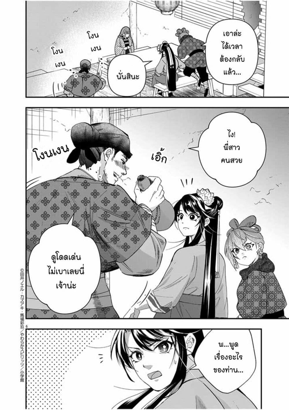 Manga-lc-com อ่านมังงะ อ่านการ์ตูน ออนไลน์ ฟรี Osaka Madam, Koukyuu-hi ni Naru! ตอนที่ 1 2 3 4 5 6 7 8 9 10 11 12 13 14 ฟรี ไม่มีโฆษณา Manga-lc - อ่าน มังงะ อ่าน การ์ตูน ออนไลน์ อ่านมังงะ ฟรี