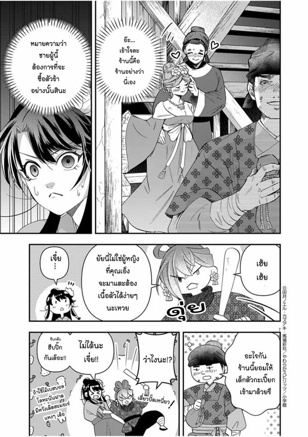 Manga-lc-com อ่านมังงะ อ่านการ์ตูน ออนไลน์ ฟรี Osaka Madam, Koukyuu-hi ni Naru! ตอนที่ 1 2 3 4 5 6 7 8 9 10 11 12 13 14 ฟรี ไม่มีโฆษณา Manga-lc - อ่าน มังงะ อ่าน การ์ตูน ออนไลน์ อ่านมังงะ ฟรี