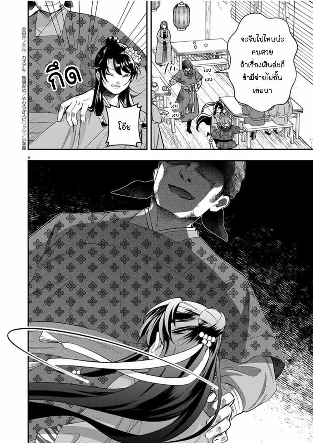 Manga-lc-com อ่านมังงะ อ่านการ์ตูน ออนไลน์ ฟรี Osaka Madam, Koukyuu-hi ni Naru! ตอนที่ 1 2 3 4 5 6 7 8 9 10 11 12 13 14 ฟรี ไม่มีโฆษณา Manga-lc - อ่าน มังงะ อ่าน การ์ตูน ออนไลน์ อ่านมังงะ ฟรี
