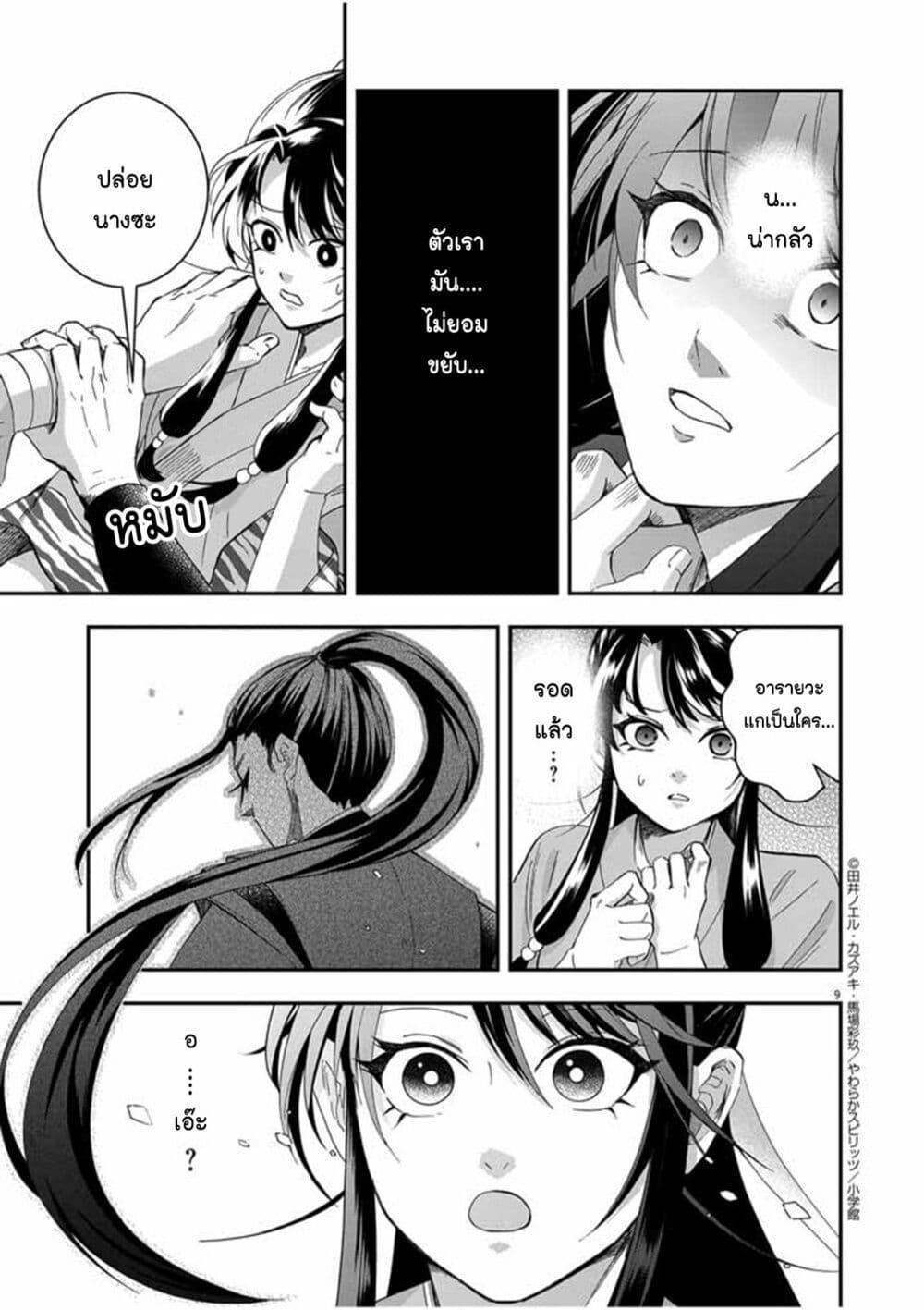 Manga-lc-com อ่านมังงะ อ่านการ์ตูน ออนไลน์ ฟรี Osaka Madam, Koukyuu-hi ni Naru! ตอนที่ 1 2 3 4 5 6 7 8 9 10 11 12 13 14 ฟรี ไม่มีโฆษณา Manga-lc - อ่าน มังงะ อ่าน การ์ตูน ออนไลน์ อ่านมังงะ ฟรี