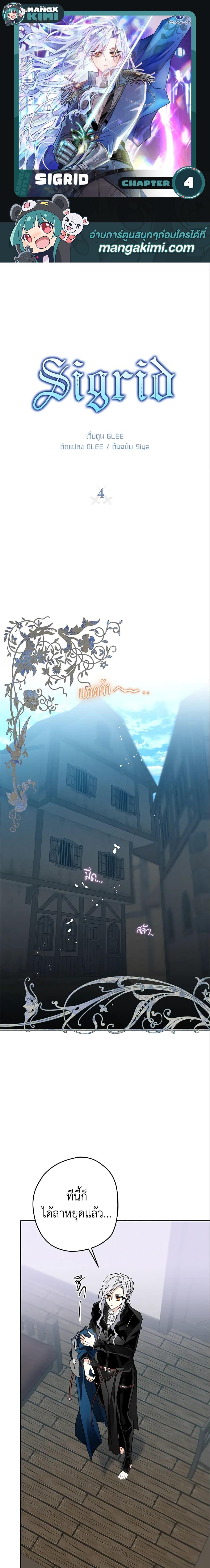 Manga-lc-com อ่านมังงะ อ่านการ์ตูน ออนไลน์ ฟรี Sigrid ตอนที่ 1 2 3 4 5 6 7 8 9 10 11 12 13 14 ฟรี ไม่มีโฆษณา Manga-lc - อ่าน มังงะ อ่าน การ์ตูน ออนไลน์ อ่านมังงะ ฟรี