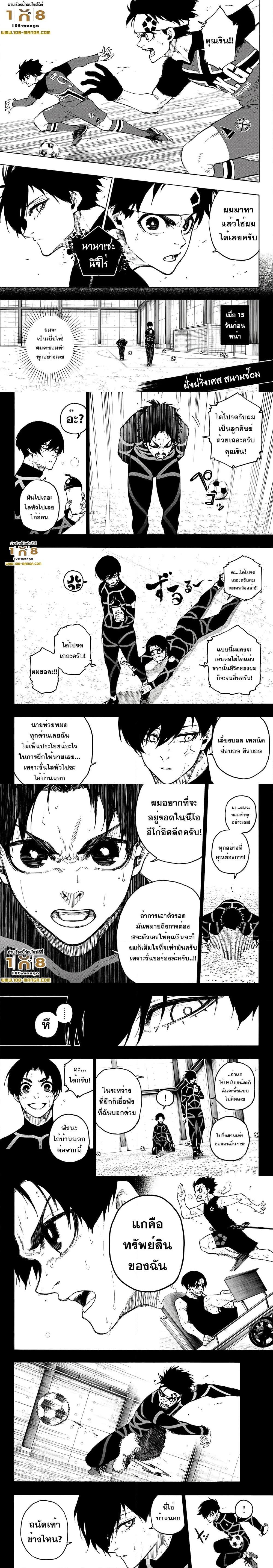 Manga-lc-com อ่านมังงะ อ่านการ์ตูน ออนไลน์ ฟรี Blue Lock ตอนที่ 1 2 3 4 5 6 7 8 9 10 11 12 13 14 ฟรี ไม่มีโฆษณา Manga-lc - อ่าน มังงะ อ่าน การ์ตูน ออนไลน์ อ่านมังงะ ฟรี