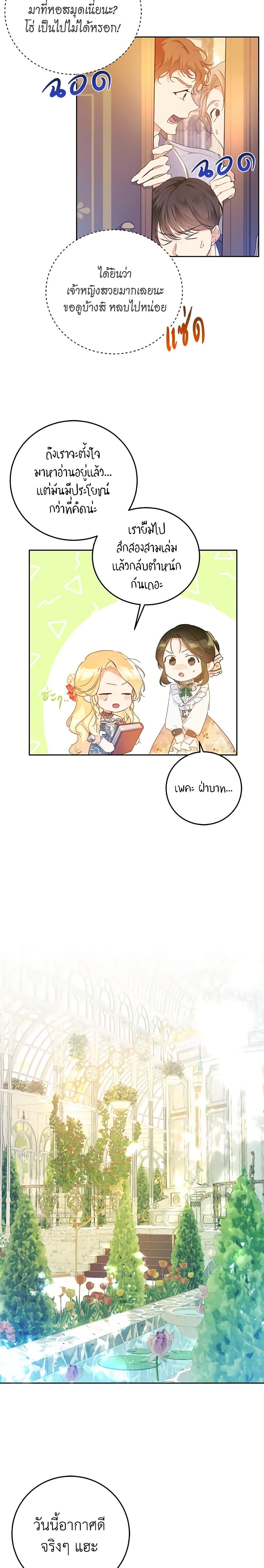 Manga-lc-com อ่านมังงะ อ่านการ์ตูน ออนไลน์ ฟรี The Villainess Is A Marionette ตอนที่ 1 2 3 4 5 6 7 8 9 10 11 12 13 14 ฟรี ไม่มีโฆษณา Manga-lc - อ่าน มังงะ อ่าน การ์ตูน ออนไลน์ อ่านมังงะ ฟรี