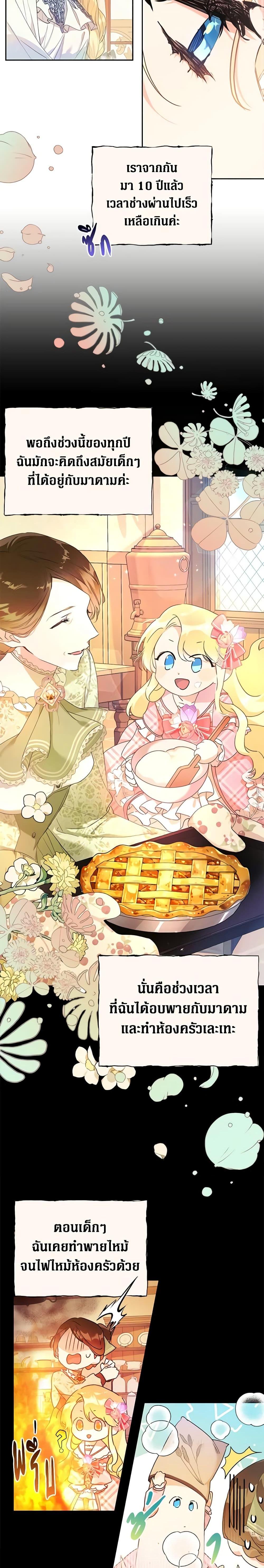 Manga-lc-com อ่านมังงะ อ่านการ์ตูน ออนไลน์ ฟรี The Villainess Is A Marionette ตอนที่ 1 2 3 4 5 6 7 8 9 10 11 12 13 14 ฟรี ไม่มีโฆษณา Manga-lc - อ่าน มังงะ อ่าน การ์ตูน ออนไลน์ อ่านมังงะ ฟรี