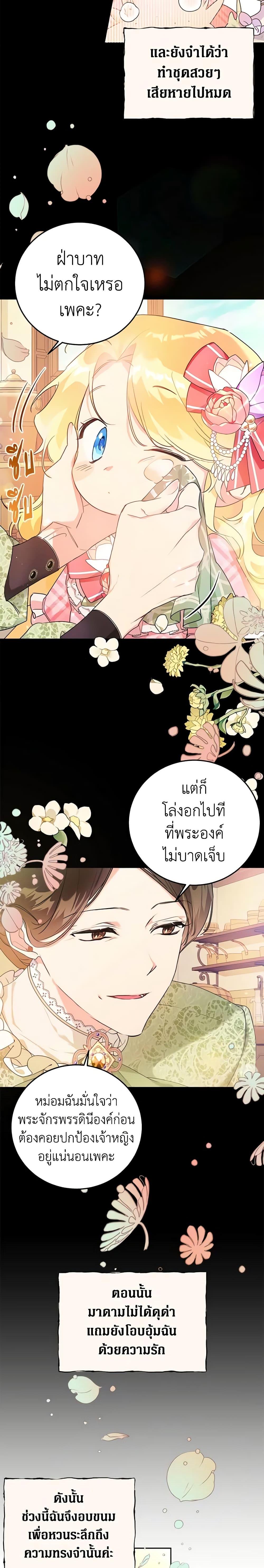 Manga-lc-com อ่านมังงะ อ่านการ์ตูน ออนไลน์ ฟรี The Villainess Is A Marionette ตอนที่ 1 2 3 4 5 6 7 8 9 10 11 12 13 14 ฟรี ไม่มีโฆษณา Manga-lc - อ่าน มังงะ อ่าน การ์ตูน ออนไลน์ อ่านมังงะ ฟรี
