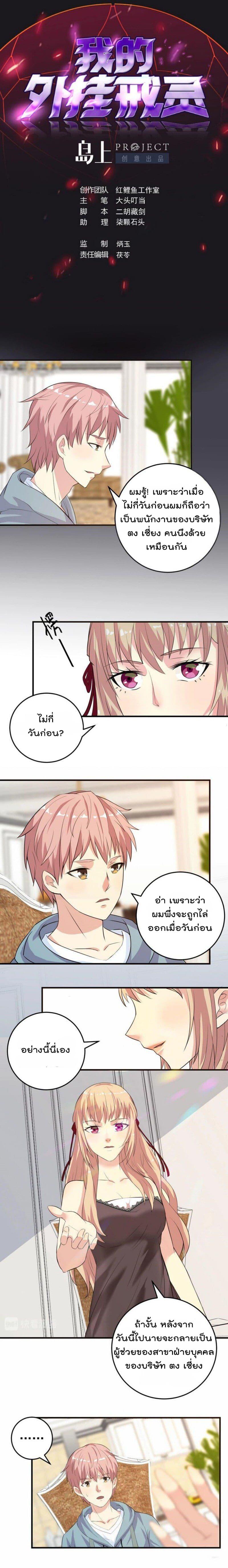 Manga-lc-com อ่านมังงะ อ่านการ์ตูน ออนไลน์ ฟรี My Plug-in Spirit Ring ตอนที่ 1 2 3 4 5 6 7 8 9 10 11 12 13 14 ฟรี ไม่มีโฆษณา Manga-lc - อ่าน มังงะ อ่าน การ์ตูน ออนไลน์ อ่านมังงะ ฟรี