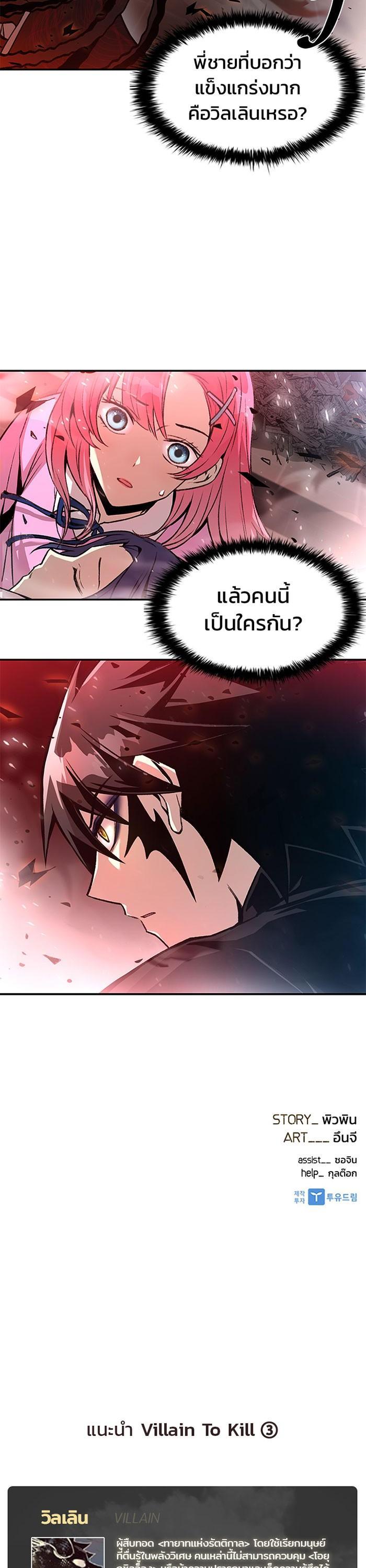 Manga-lc-com อ่านมังงะ อ่านการ์ตูน ออนไลน์ ฟรี Villain to Kill ตอนที่ 1 2 3 4 5 6 7 8 9 10 11 12 13 14 ฟรี ไม่มีโฆษณา Manga-lc - อ่าน มังงะ อ่าน การ์ตูน ออนไลน์ อ่านมังงะ ฟรี