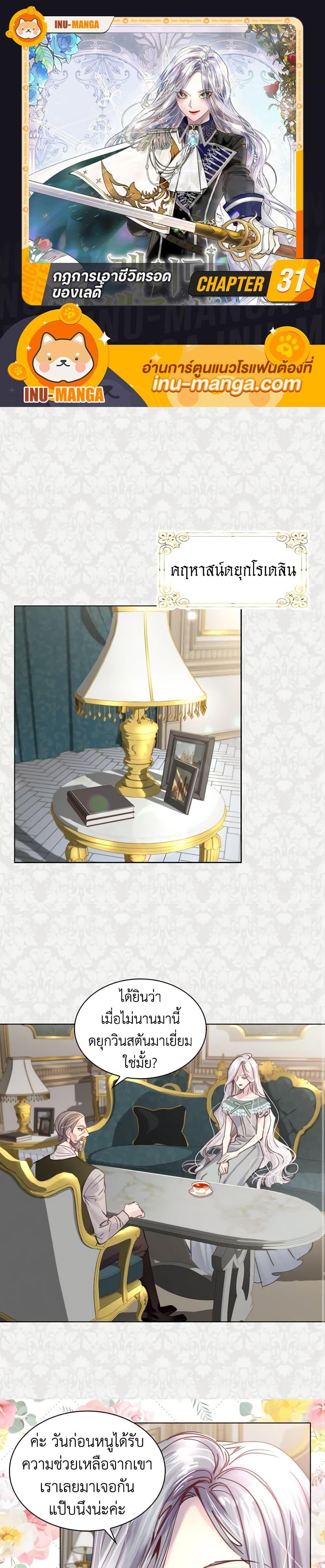 Manga-lc-com อ่านมังงะ อ่านการ์ตูน ออนไลน์ ฟรี The Lady’s Law of Survival ตอนที่ 1 2 3 4 5 6 7 8 9 10 11 12 13 14 ฟรี ไม่มีโฆษณา Manga-lc - อ่าน มังงะ อ่าน การ์ตูน ออนไลน์ อ่านมังงะ ฟรี