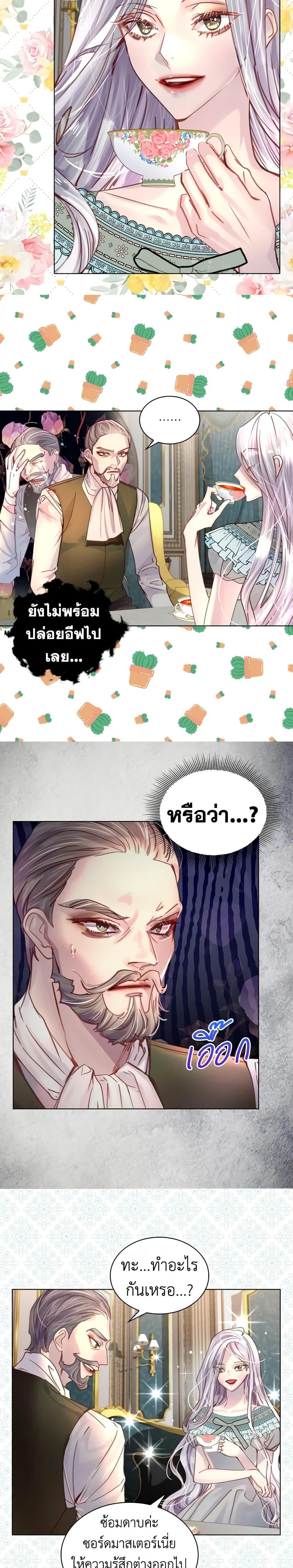 Manga-lc-com อ่านมังงะ อ่านการ์ตูน ออนไลน์ ฟรี The Lady’s Law of Survival ตอนที่ 1 2 3 4 5 6 7 8 9 10 11 12 13 14 ฟรี ไม่มีโฆษณา Manga-lc - อ่าน มังงะ อ่าน การ์ตูน ออนไลน์ อ่านมังงะ ฟรี